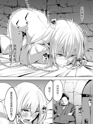 [吉本] 堕落の華(1)～戦士アイナ調教編～【18禁】[BLUE氪个人翻译]_19