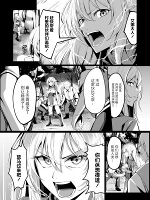 [吉本] 堕落の華(1)～戦士アイナ調教編～【18禁】[BLUE氪个人翻译]_05
