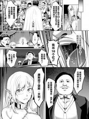 [吉本] 堕落の華(1)～戦士アイナ調教編～【18禁】[BLUE氪个人翻译]_06