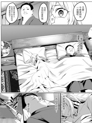 [吉本] 堕落の華(1)～戦士アイナ調教編～【18禁】[BLUE氪个人翻译]_21