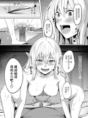 [吉本] 堕落の華(1)～戦士アイナ調教編～【18禁】[BLUE氪个人翻译]_25