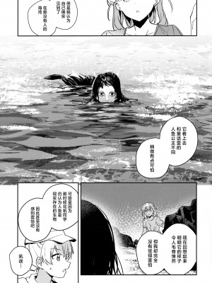 (C104) [virophilia (織日ちひろ)] パウダーブルー (ラブライブ! 蓮ノ空女学院スクールアイドルクラブ) [虹之星汉化组]_09