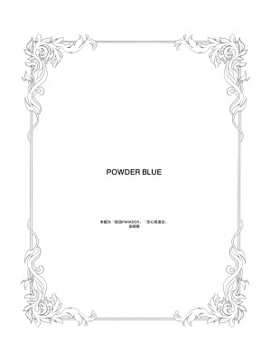 (C104) [virophilia (織日ちひろ)] パウダーブルー (ラブライブ! 蓮ノ空女学院スクールアイドルクラブ) [虹之星汉化组]_02