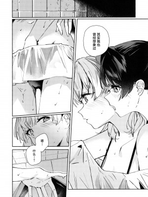 (C104) [virophilia (織日ちひろ)] パウダーブルー (ラブライブ! 蓮ノ空女学院スクールアイドルクラブ) [虹之星汉化组]_18