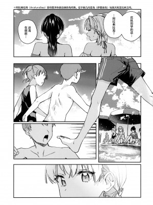 (C104) [virophilia (織日ちひろ)] パウダーブルー (ラブライブ! 蓮ノ空女学院スクールアイドルクラブ) [虹之星汉化组]_07