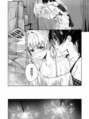 (C104) [virophilia (織日ちひろ)] パウダーブルー (ラブライブ! 蓮ノ空女学院スクールアイドルクラブ) [虹之星汉化组]_24