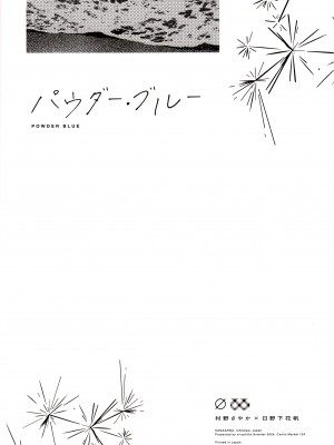 (C104) [virophilia (織日ちひろ)] パウダーブルー (ラブライブ! 蓮ノ空女学院スクールアイドルクラブ) [虹之星汉化组]_29