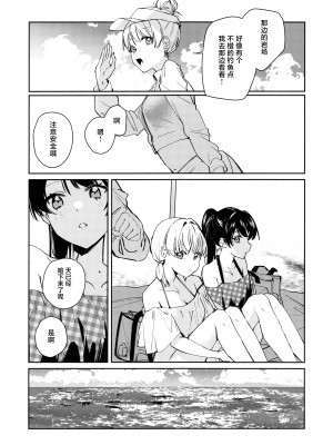 (C104) [virophilia (織日ちひろ)] パウダーブルー (ラブライブ! 蓮ノ空女学院スクールアイドルクラブ) [虹之星汉化组]_11