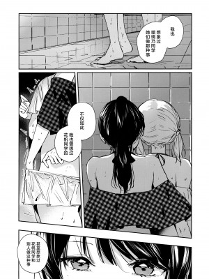 (C104) [virophilia (織日ちひろ)] パウダーブルー (ラブライブ! 蓮ノ空女学院スクールアイドルクラブ) [虹之星汉化组]_19