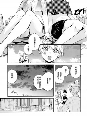 (C104) [virophilia (織日ちひろ)] パウダーブルー (ラブライブ! 蓮ノ空女学院スクールアイドルクラブ) [虹之星汉化组]_15