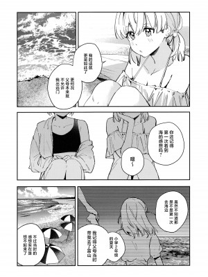 (C104) [virophilia (織日ちひろ)] パウダーブルー (ラブライブ! 蓮ノ空女学院スクールアイドルクラブ) [虹之星汉化组]_05