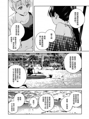 (C104) [virophilia (織日ちひろ)] パウダーブルー (ラブライブ! 蓮ノ空女学院スクールアイドルクラブ) [虹之星汉化组]_06