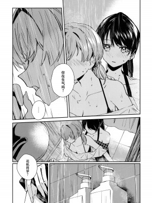 (C104) [virophilia (織日ちひろ)] パウダーブルー (ラブライブ! 蓮ノ空女学院スクールアイドルクラブ) [虹之星汉化组]_21