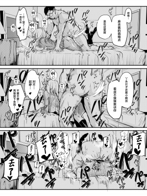 [オンキュウ] 生意気ギャルがわからせられる本 [中国翻訳] [DL版]_16