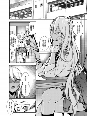 [オンキュウ] 生意気ギャルがわからせられる本 [中国翻訳] [DL版]_05