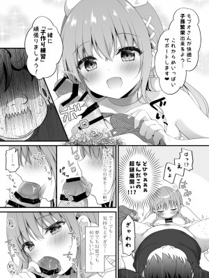 [むらさきいろのよる (むらさき)] えちえちTherapy〜オレの遺伝子を残すため、子作り練習始まりました！？〜_08