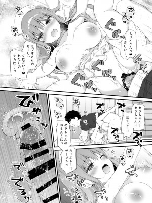 [むらさきいろのよる (むらさき)] えちえちTherapy〜オレの遺伝子を残すため、子作り練習始まりました！？〜_17