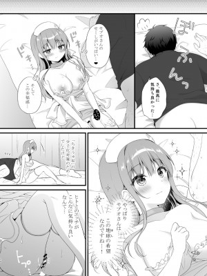 [むらさきいろのよる (むらさき)] えちえちTherapy〜オレの遺伝子を残すため、子作り練習始まりました！？〜_19