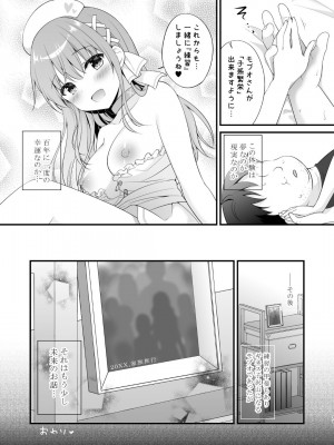 [むらさきいろのよる (むらさき)] えちえちTherapy〜オレの遺伝子を残すため、子作り練習始まりました！？〜_20