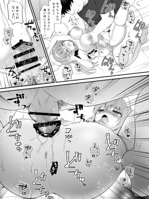 [むらさきいろのよる (むらさき)] えちえちTherapy〜オレの遺伝子を残すため、子作り練習始まりました！？〜_16