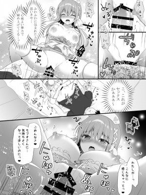 [むらさきいろのよる (むらさき)] えちえちTherapy〜オレの遺伝子を残すため、子作り練習始まりました！？〜_13