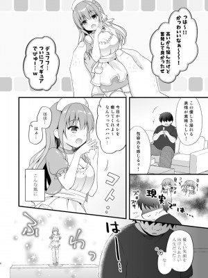 [むらさきいろのよる (むらさき)] えちえちTherapy〜オレの遺伝子を残すため、子作り練習始まりました！？〜_05