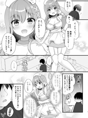 [むらさきいろのよる (むらさき)] えちえちTherapy〜オレの遺伝子を残すため、子作り練習始まりました！？〜_06