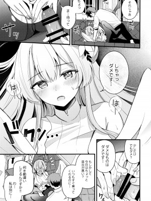(C104) [紺色果実 (紺菓)] 制服をよごさないで (ブルーアーカイブ)_12