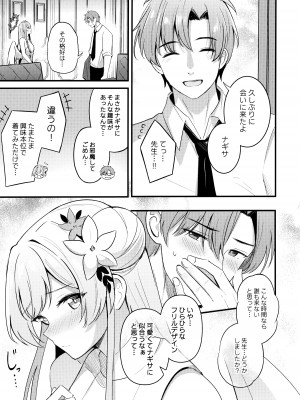 (C104) [紺色果実 (紺菓)] 制服をよごさないで (ブルーアーカイブ)_04