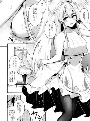 (C104) [紺色果実 (紺菓)] 制服をよごさないで (ブルーアーカイブ)_03
