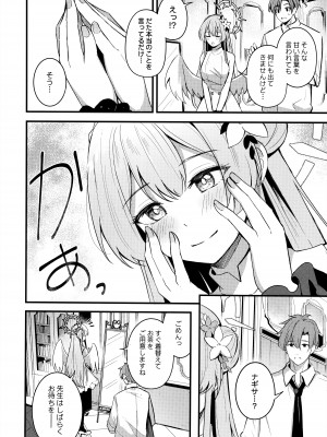 (C104) [紺色果実 (紺菓)] 制服をよごさないで (ブルーアーカイブ)_05