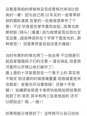[贝贝琪Becky] 怨仇_41