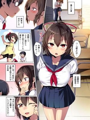 [Vパン'sエクスタシー (左藤空気)] ネトカノ [DL版]_02