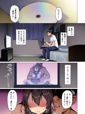 [Vパン'sエクスタシー (左藤空気)] ネトカノ [DL版]_04