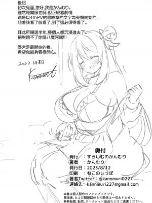 [すらいむのかんむり (かんむり)] よしよし、先生。 (ブルーアーカイブ)｜乖喔乖喔、老師。 [下江小春汉化组] [DL版]_25