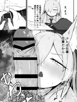 [ぶちやまメロンピーチ (ぶちやまぶちお)] カンナは発散したい (ブルーアーカイブ) [DL版]_14