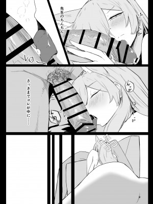 [ぶちやまメロンピーチ (ぶちやまぶちお)] カンナは発散したい (ブルーアーカイブ) [DL版]_24