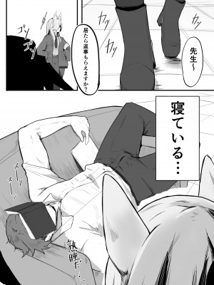 [ぶちやまメロンピーチ (ぶちやまぶちお)] カンナは発散したい (ブルーアーカイブ) [DL版]_11