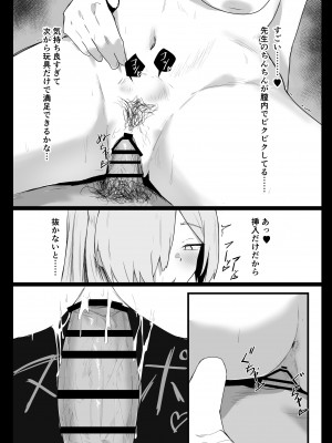 [ぶちやまメロンピーチ (ぶちやまぶちお)] カンナは発散したい (ブルーアーカイブ) [DL版]_19