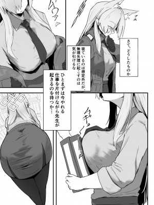 [ぶちやまメロンピーチ (ぶちやまぶちお)] カンナは発散したい (ブルーアーカイブ) [DL版]_12