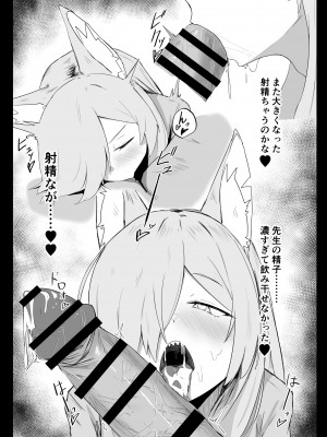 [ぶちやまメロンピーチ (ぶちやまぶちお)] カンナは発散したい (ブルーアーカイブ) [DL版]_16