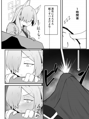 [ぶちやまメロンピーチ (ぶちやまぶちお)] カンナは発散したい (ブルーアーカイブ) [DL版]_13