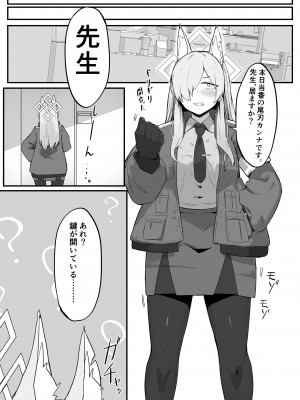 [ぶちやまメロンピーチ (ぶちやまぶちお)] カンナは発散したい (ブルーアーカイブ) [DL版]_10