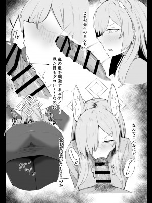 [ぶちやまメロンピーチ (ぶちやまぶちお)] カンナは発散したい (ブルーアーカイブ) [DL版]_15