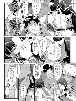 [SINK] 母娘あくめ [DL版]_152