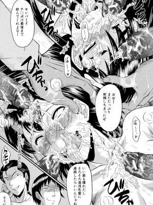 [SINK] 母娘あくめ [DL版]_041