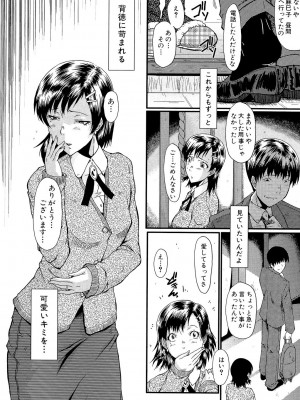 [SINK] 母娘あくめ [DL版]_062