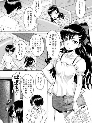 [SINK] 母娘あくめ [DL版]_173