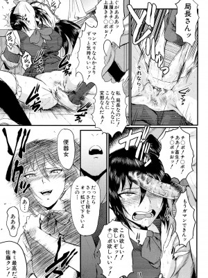 [SINK] 母娘あくめ [DL版]_203