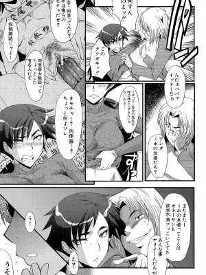 [SINK] 母娘あくめ [DL版]_111